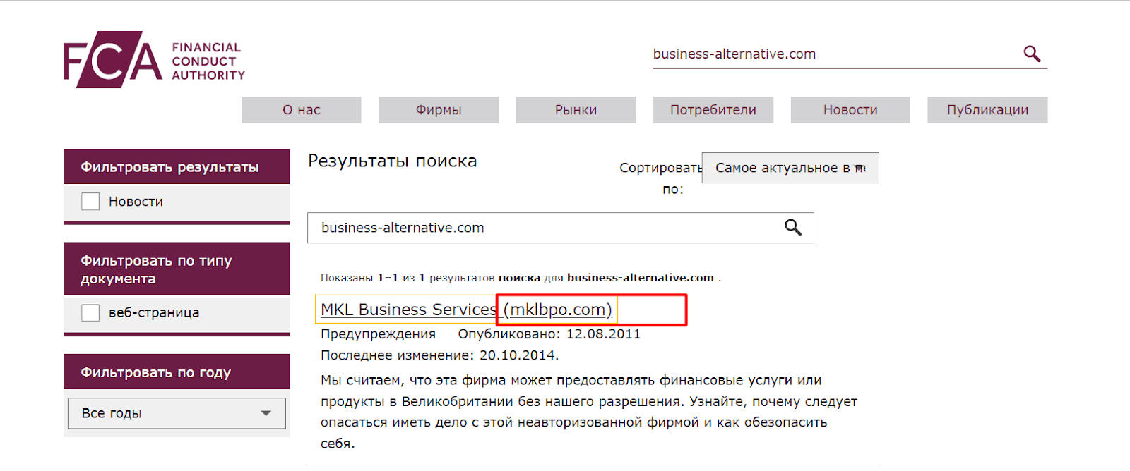 business alternative отзывы