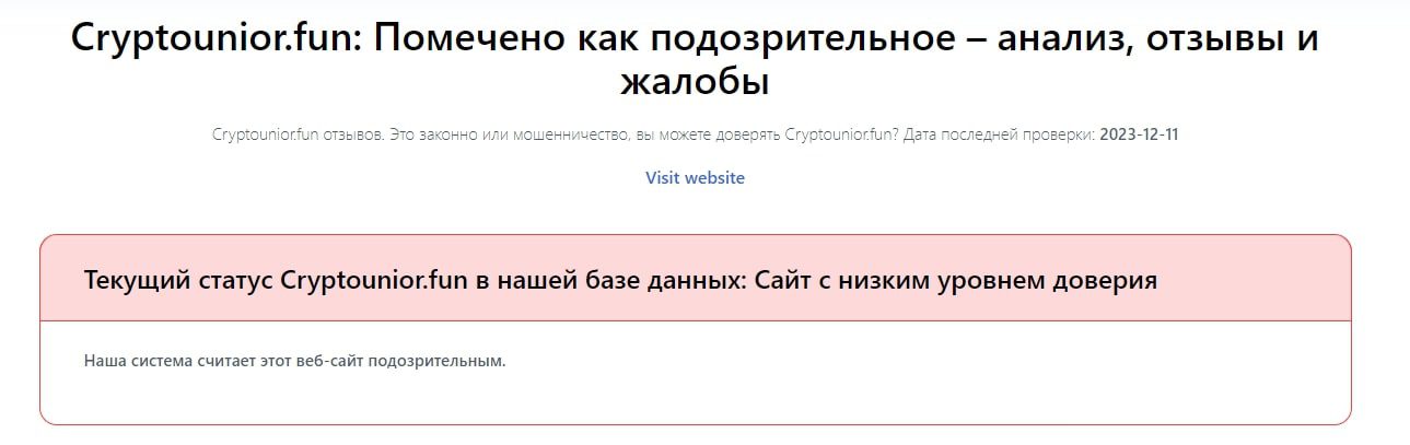 Cryptounior fun сайт инфа