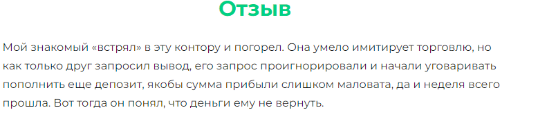 так а ноте лохотрон