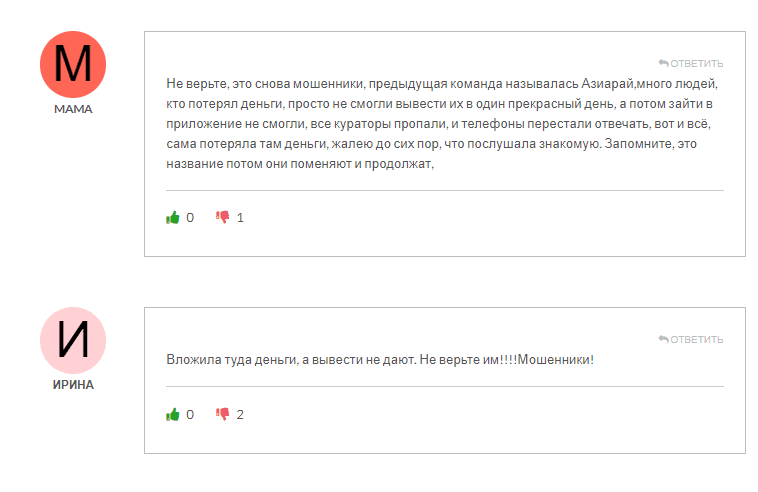 АиТекс платформа