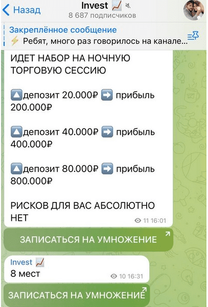 Alexinvcrypto отзывы