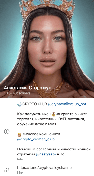 Анастасия Сторожук