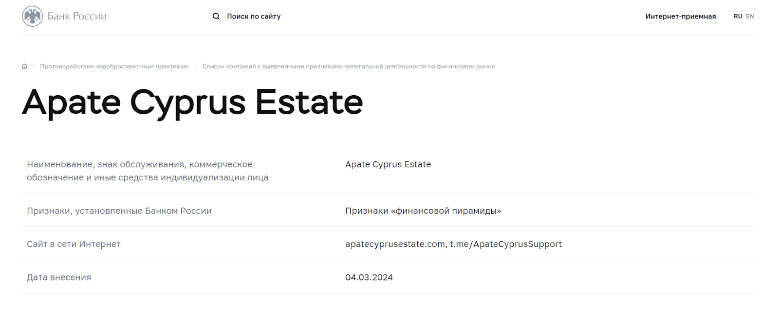 apate cyprus estate пирамида