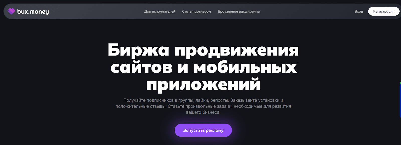 bux money заработок