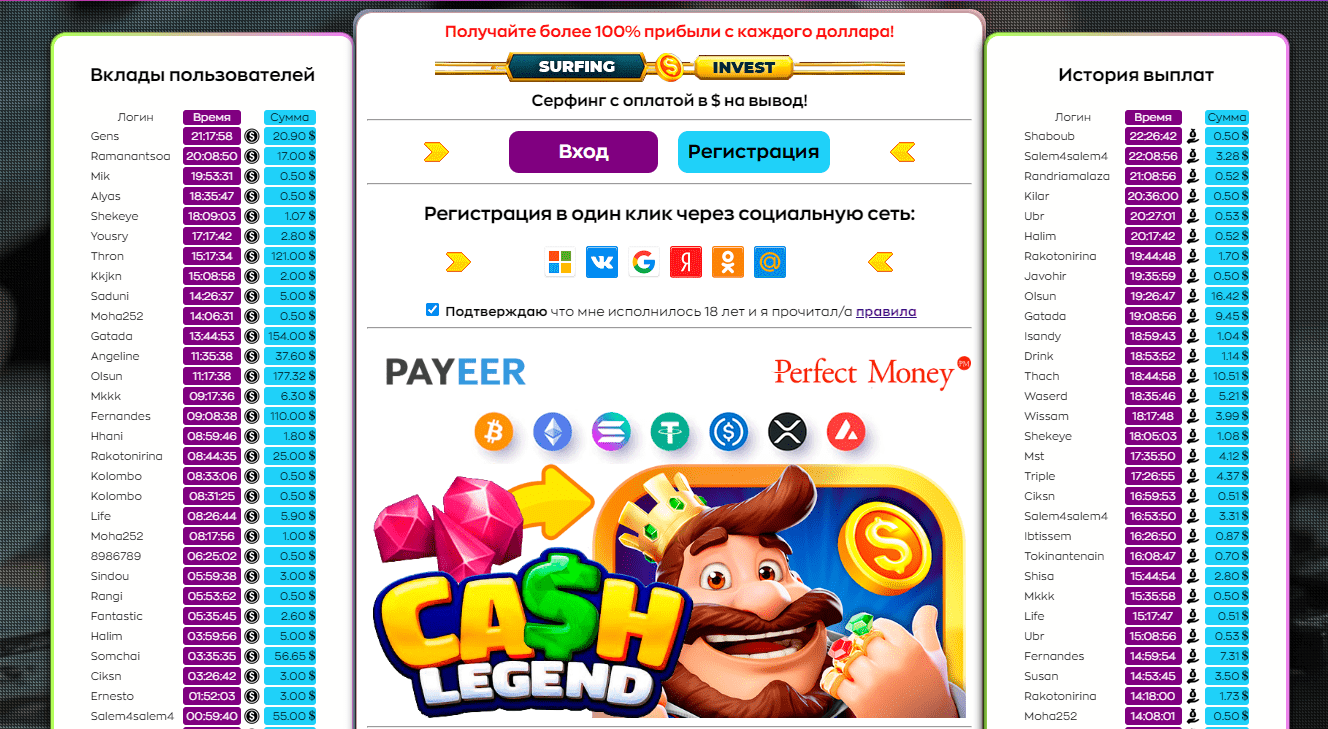 cash legend com отзывы