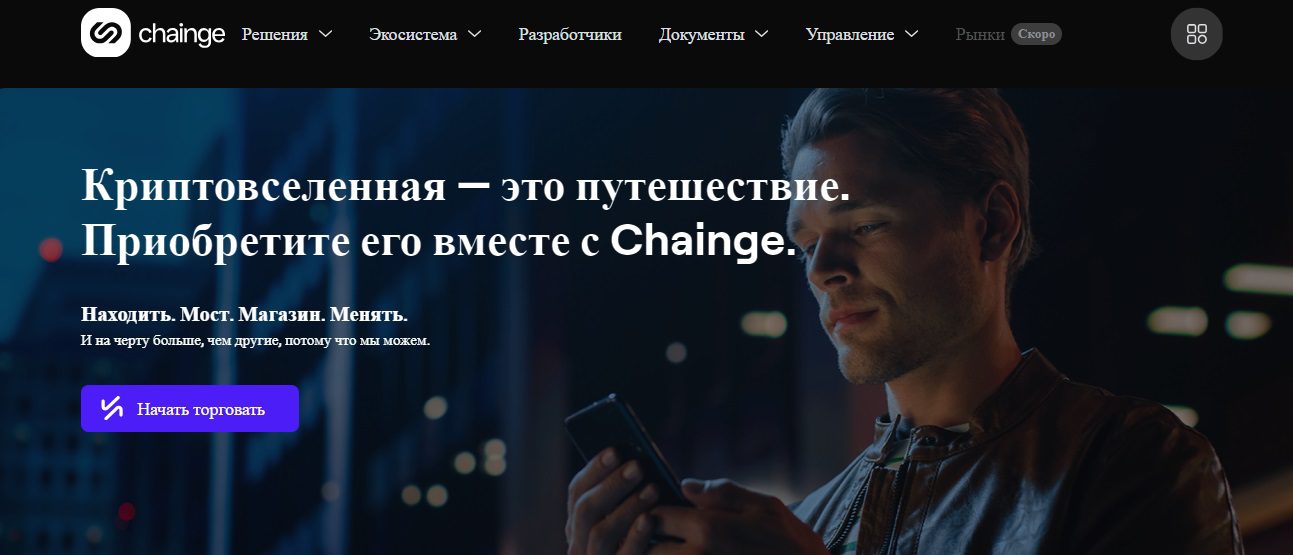 Chainge Finance