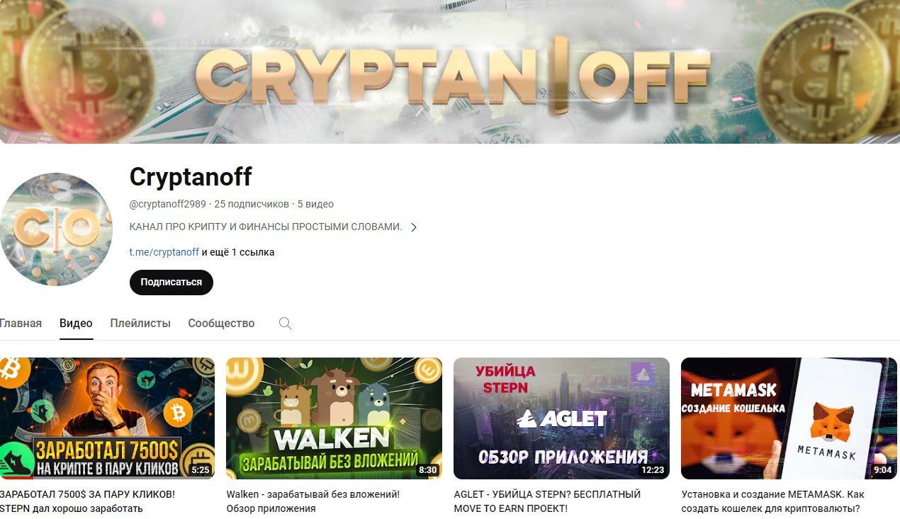 cryptanoff отзывы