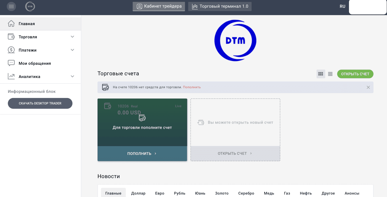 digital trade magnet брокер