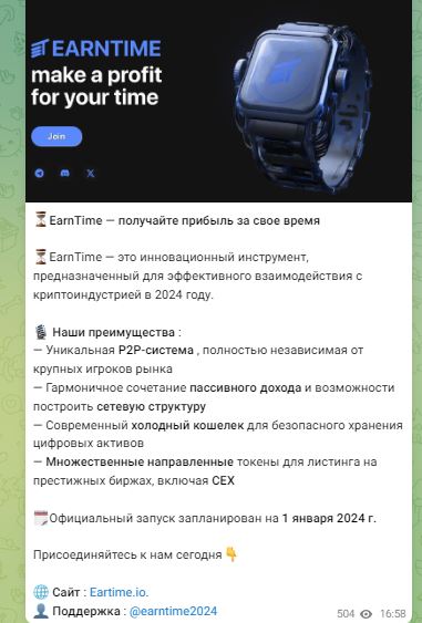 earntime vercel app телеграмм