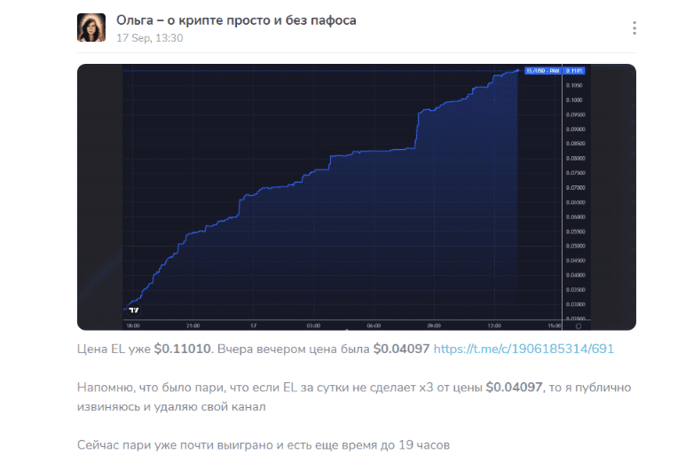 eigen layer токен