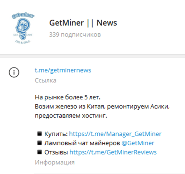 getminer отзывы