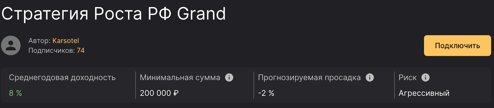 granite trade инвестиции