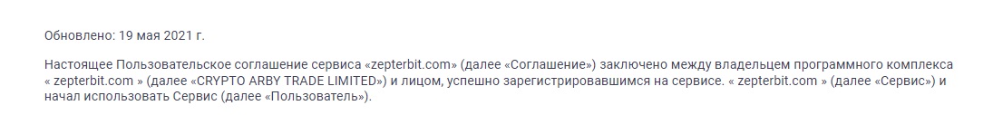 компания CRYPTO ARBY TRADE LIMITED