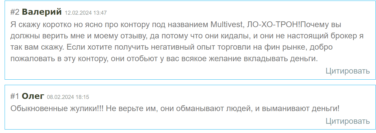 Отзывы о Multivest
