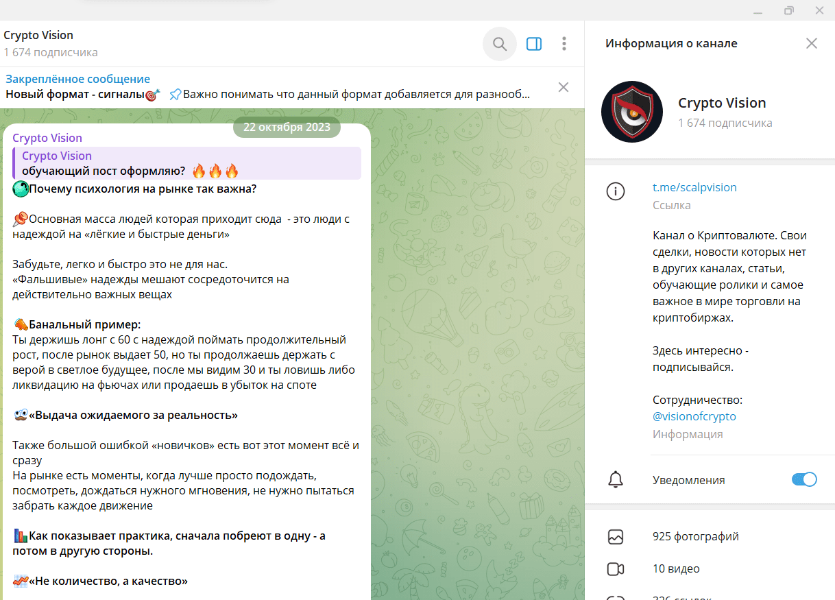 Канал в Telegram Crypto Vision статьи