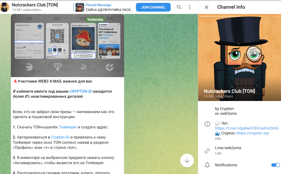 ТГ канал проекта Web3xmas 