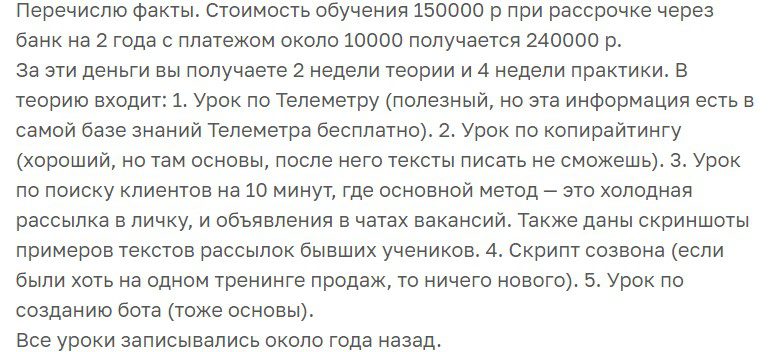 Кирилл Башкатов: отзывы об обучении