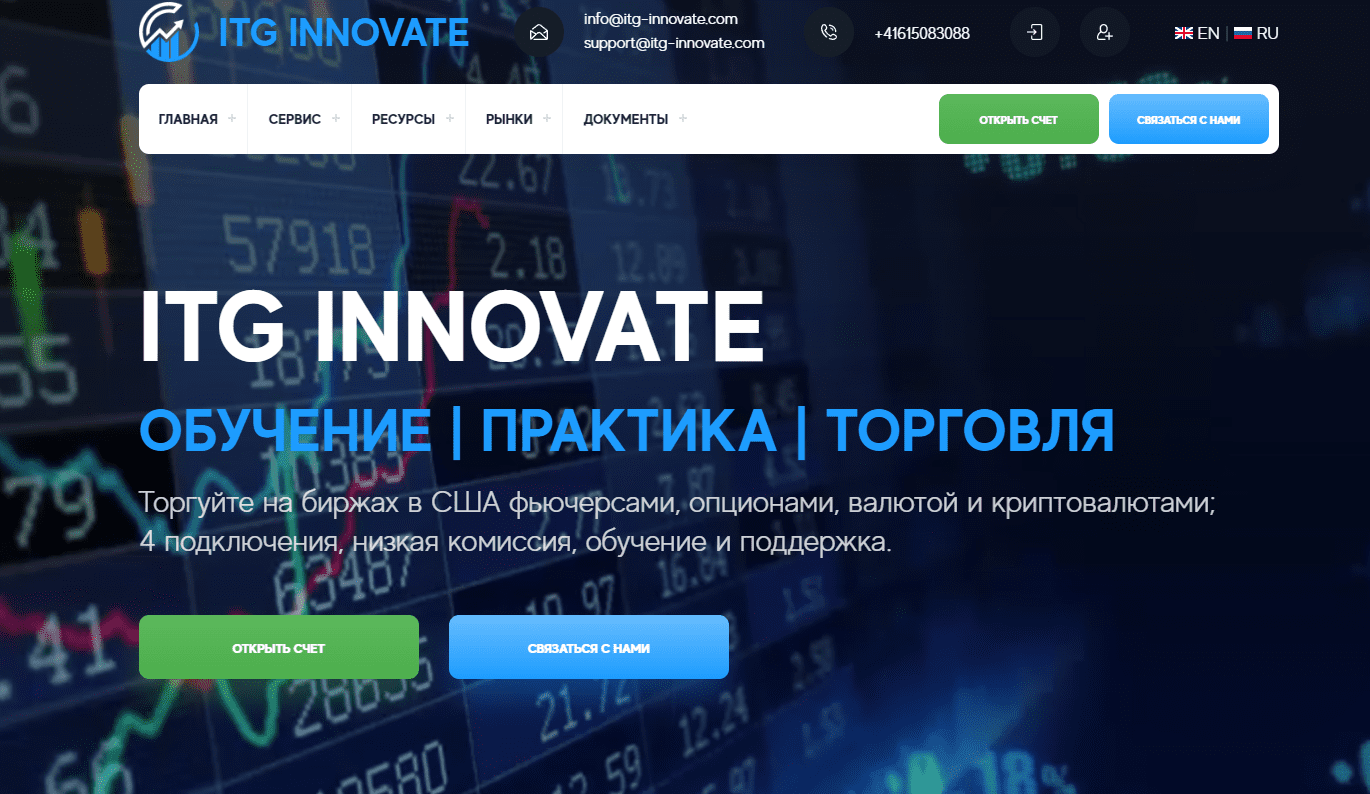 itg innovate отзывы