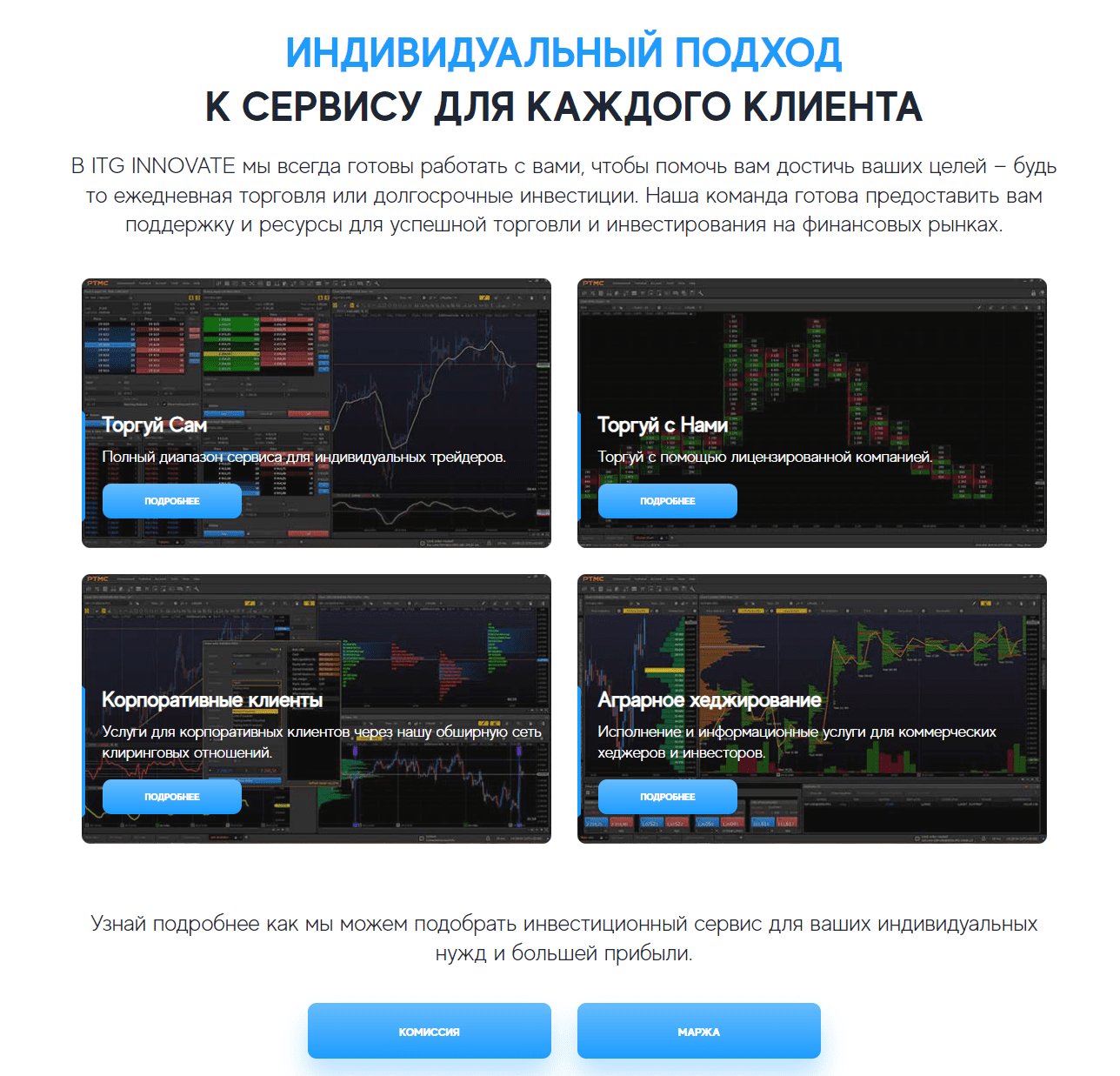 Itg-Innovate.com адрес компании