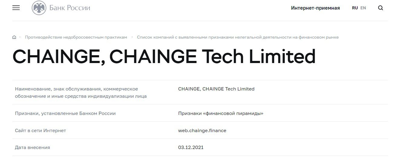 как вывести с chainge finance