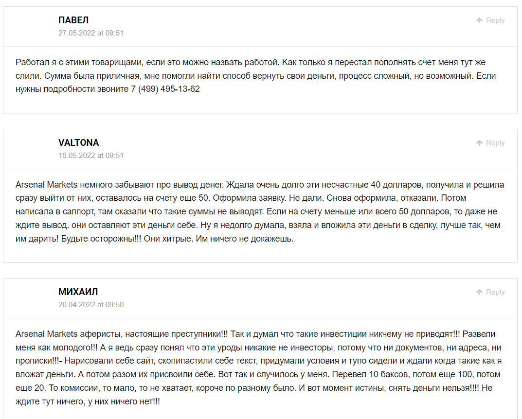 канал Arsenal Markets