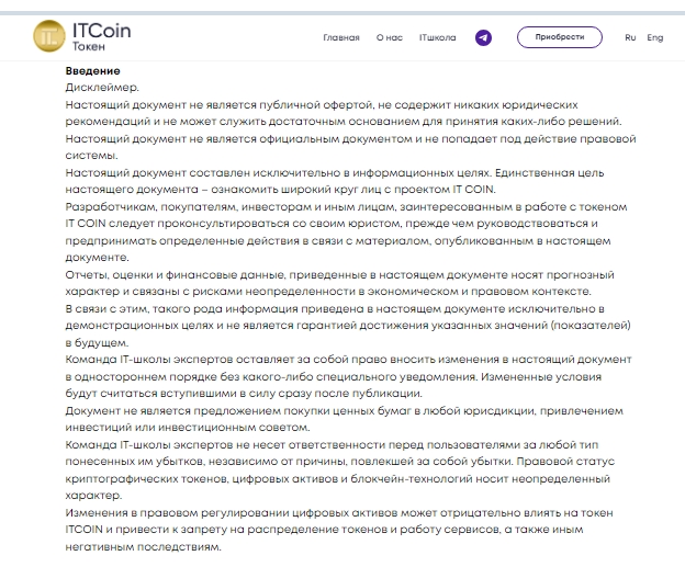 канал itcoin