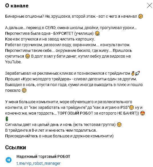 канал Обитель Трейдера