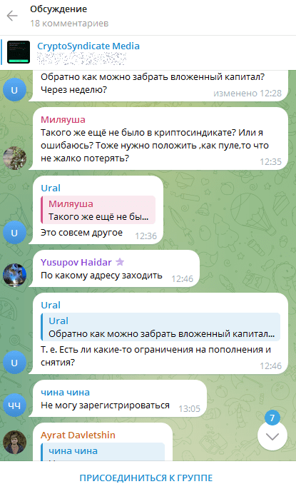 Комментарии под постами канала CryptoSyndicate