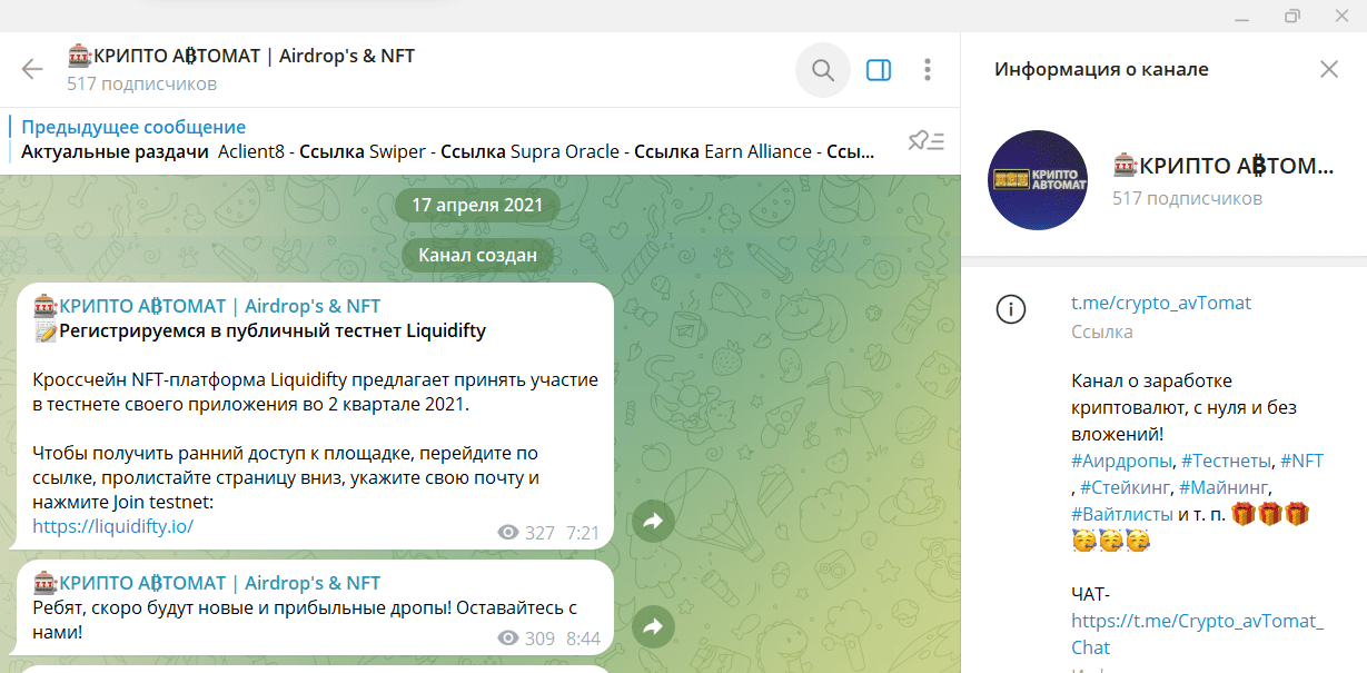 крипто автомат телеграм