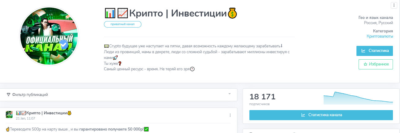крипто инвестиции телеграмм