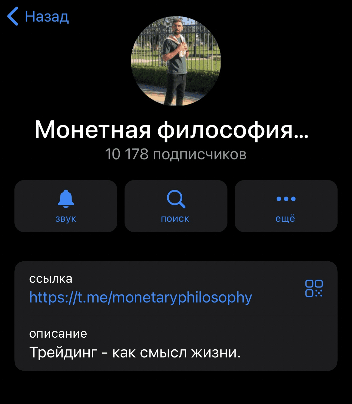 Монетная философия