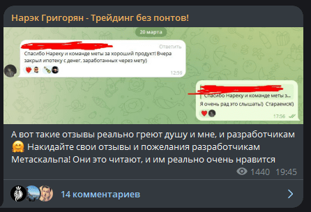 нарек григорян трейдер