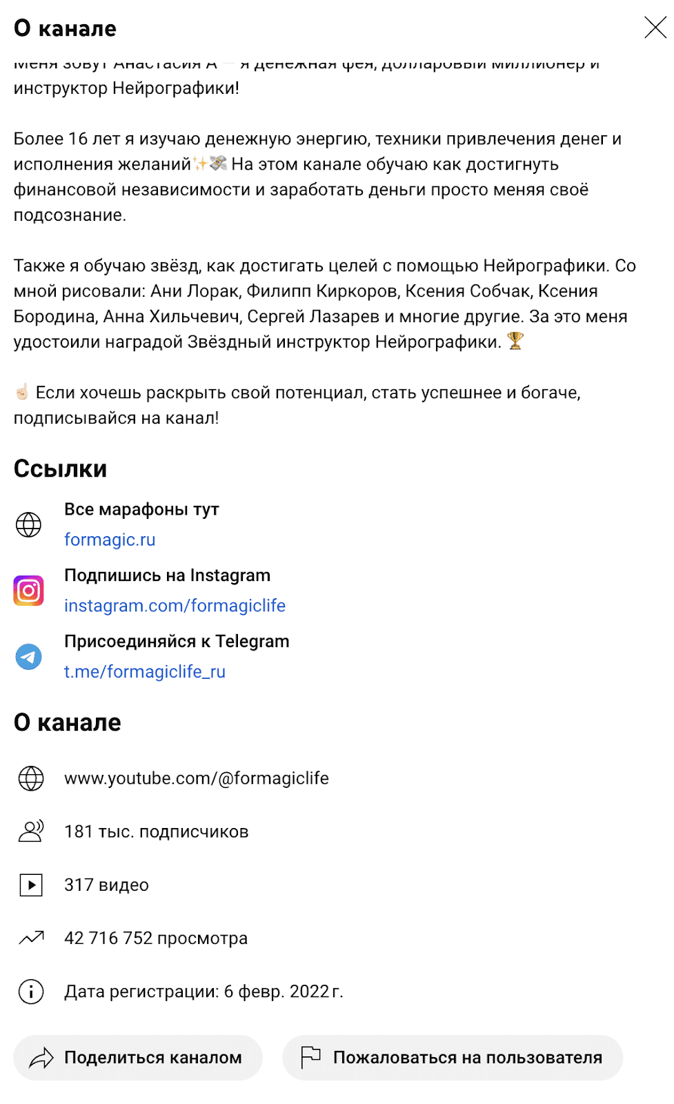 нейроны на миллион с анастасией ютуб