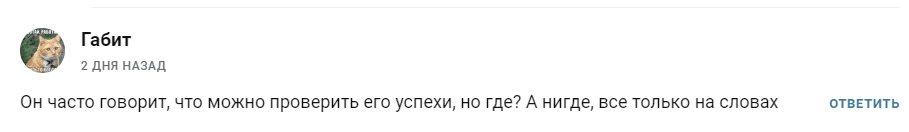 николай гордеев инвестор