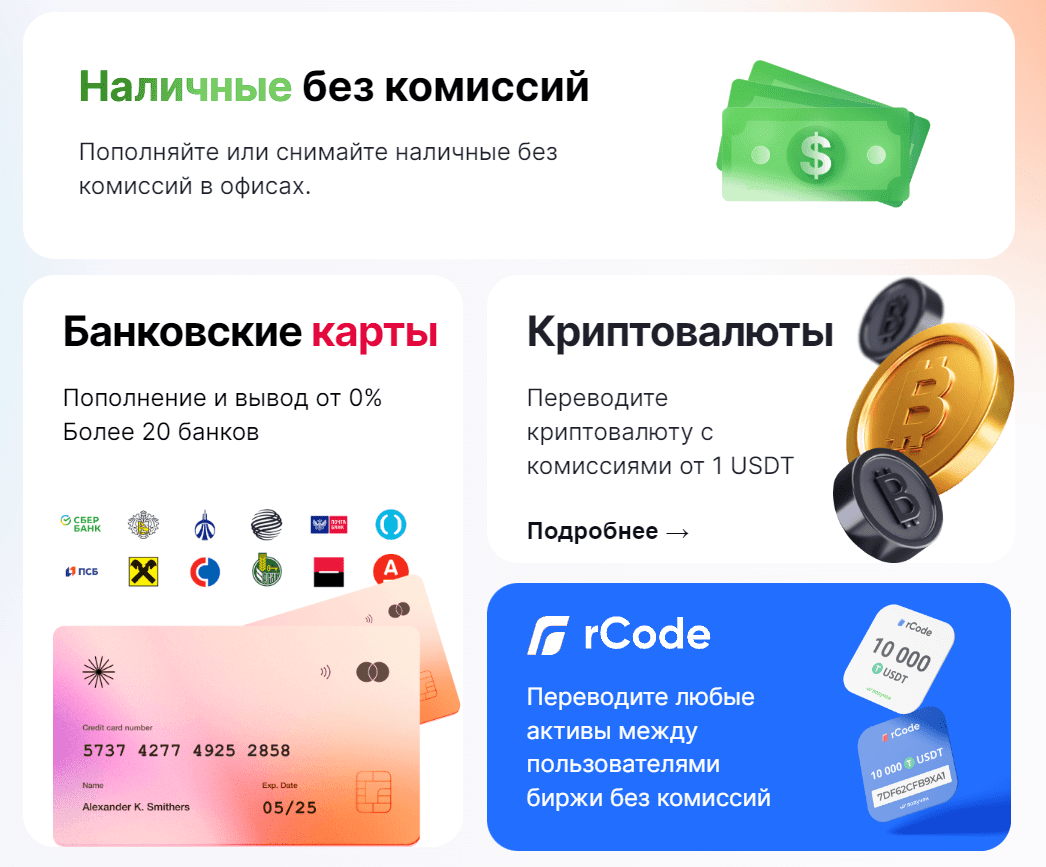 обзор биржи Рапира