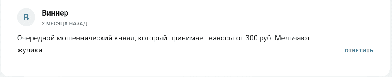 официальный канал развод