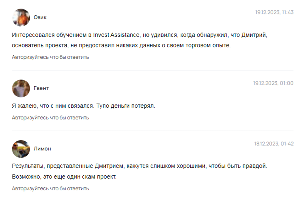 Отзывы о канале Invest Assistance