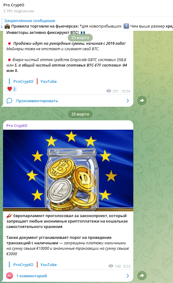 отзывы о pro crypto в телеграмм