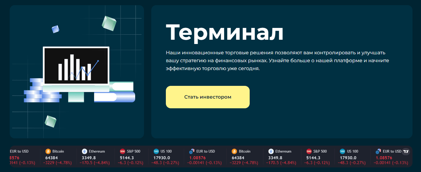 rberinc брокер