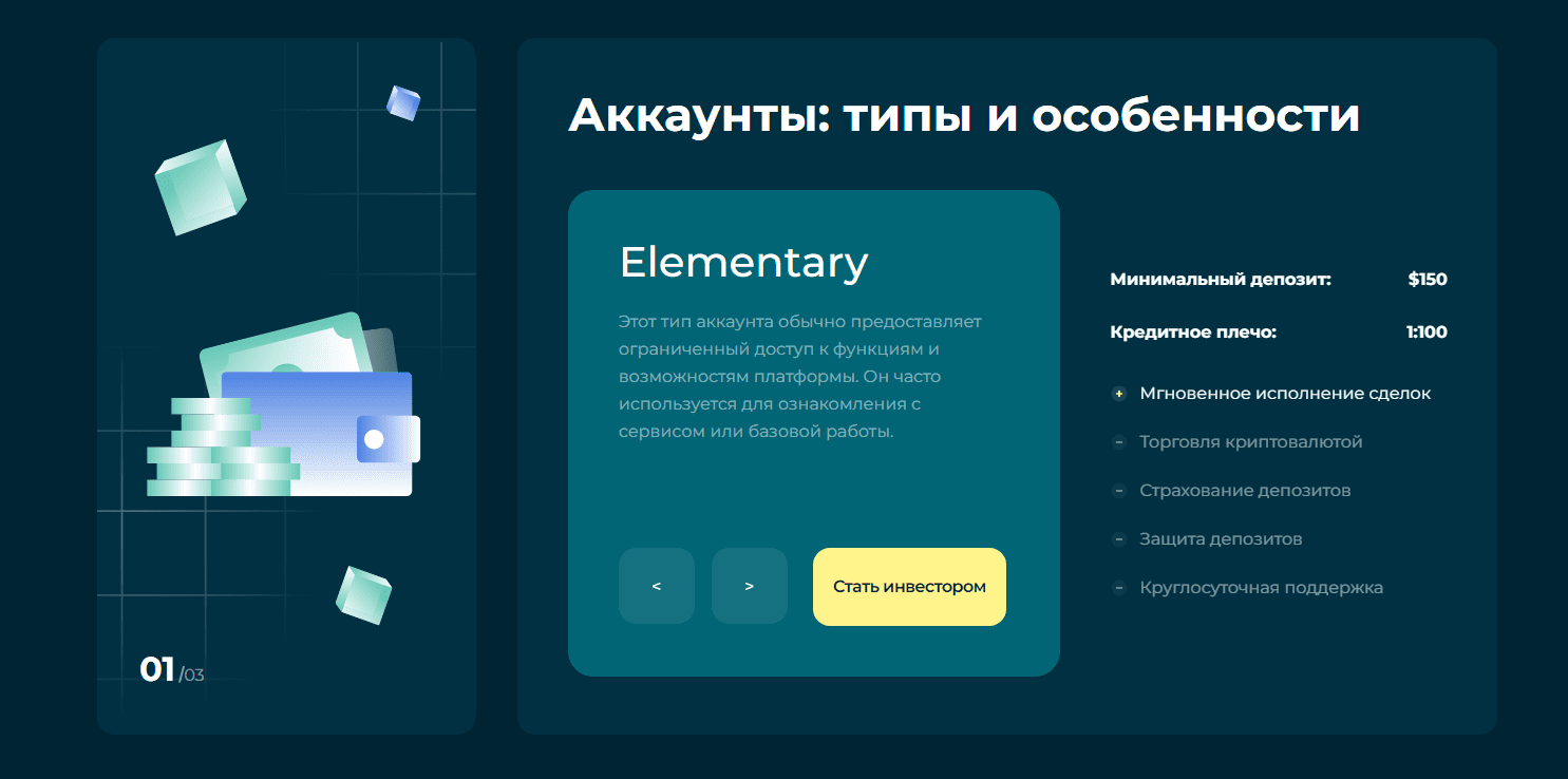 rberinc com брокер