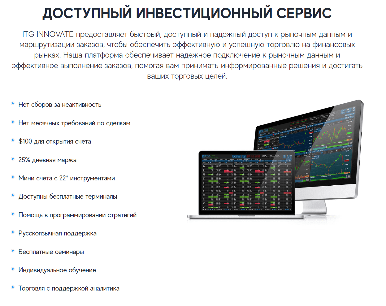 сервис Itg-Innovate.com