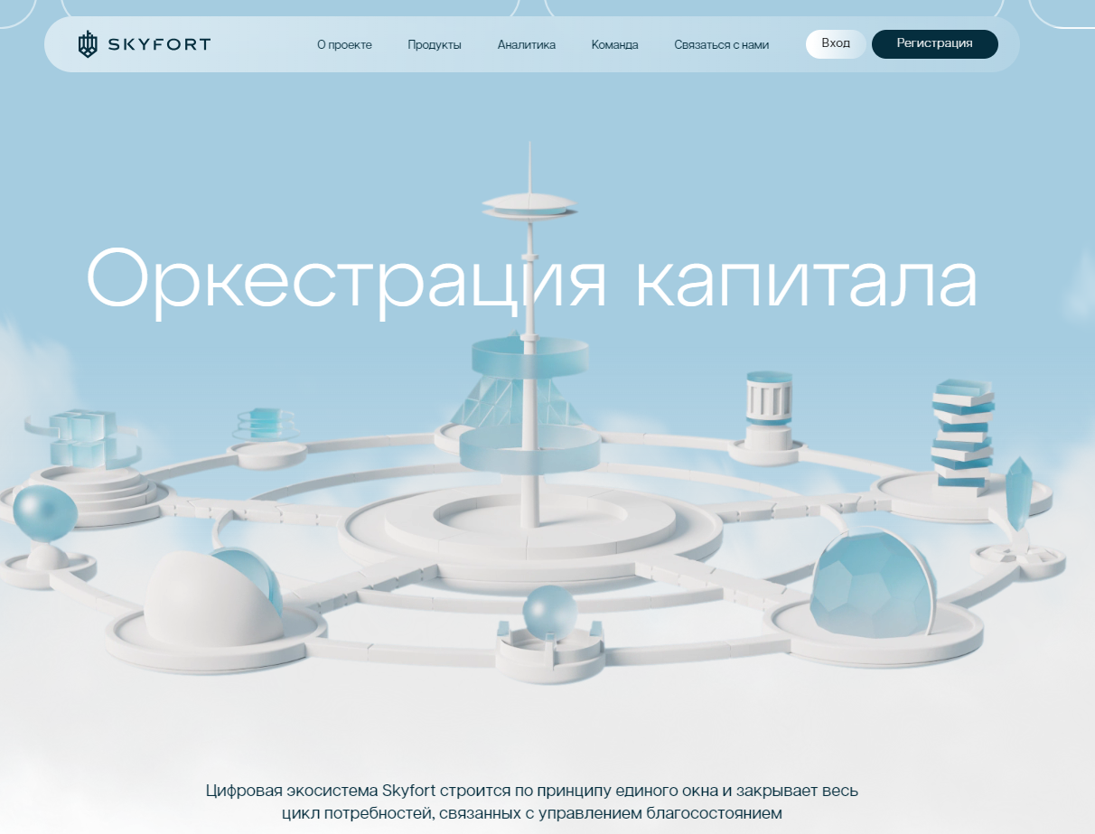 skyfort опренко