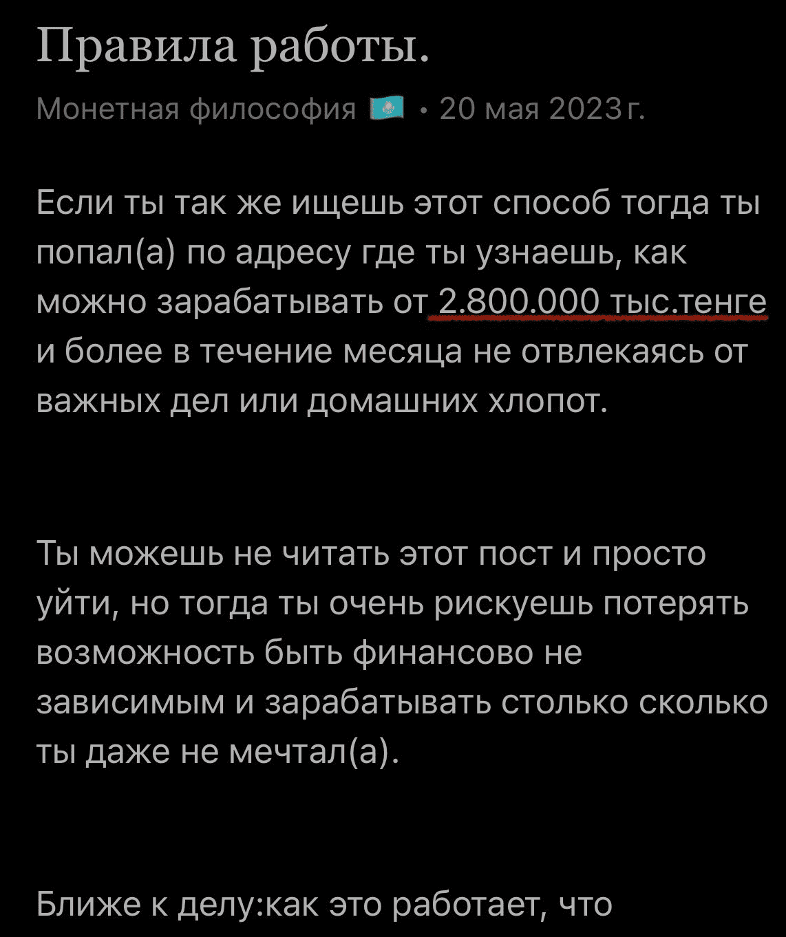 Телеграм Монетная философия Отзывы