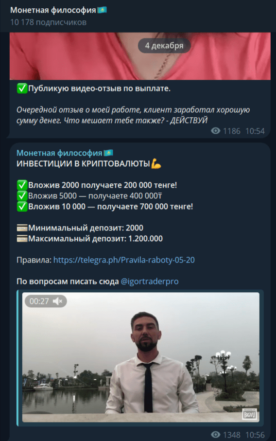 Телеграм Монетная философия