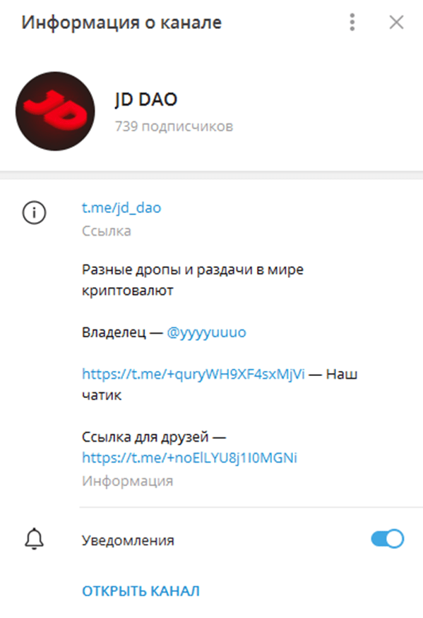 Телеграмм-канал JD DAO