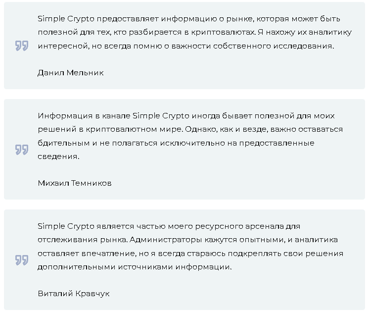 ТГ @s1mplecrypt0