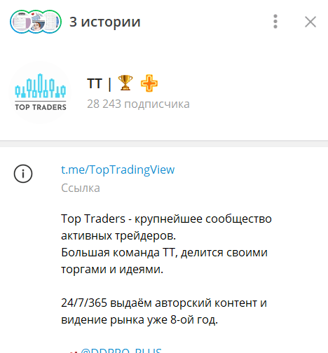 Top Traders