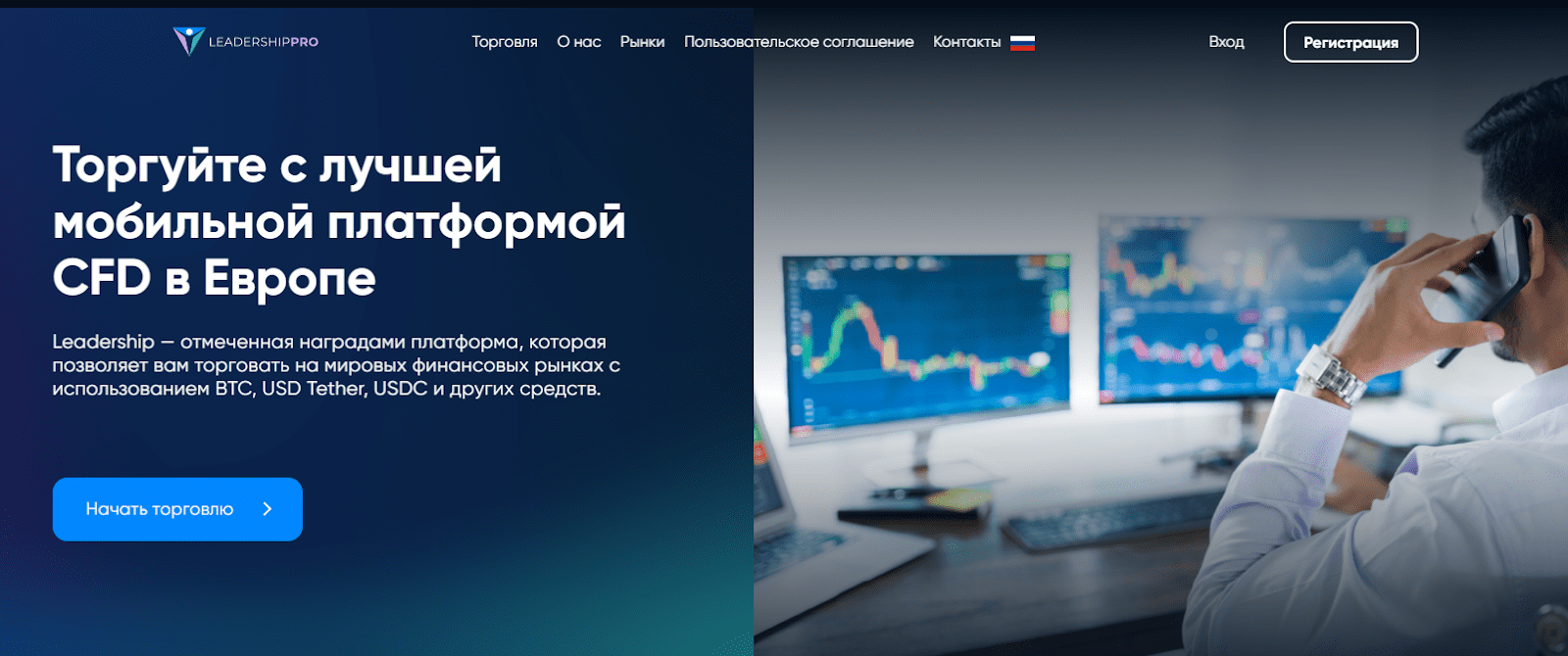 trade leadership pro net отзывы