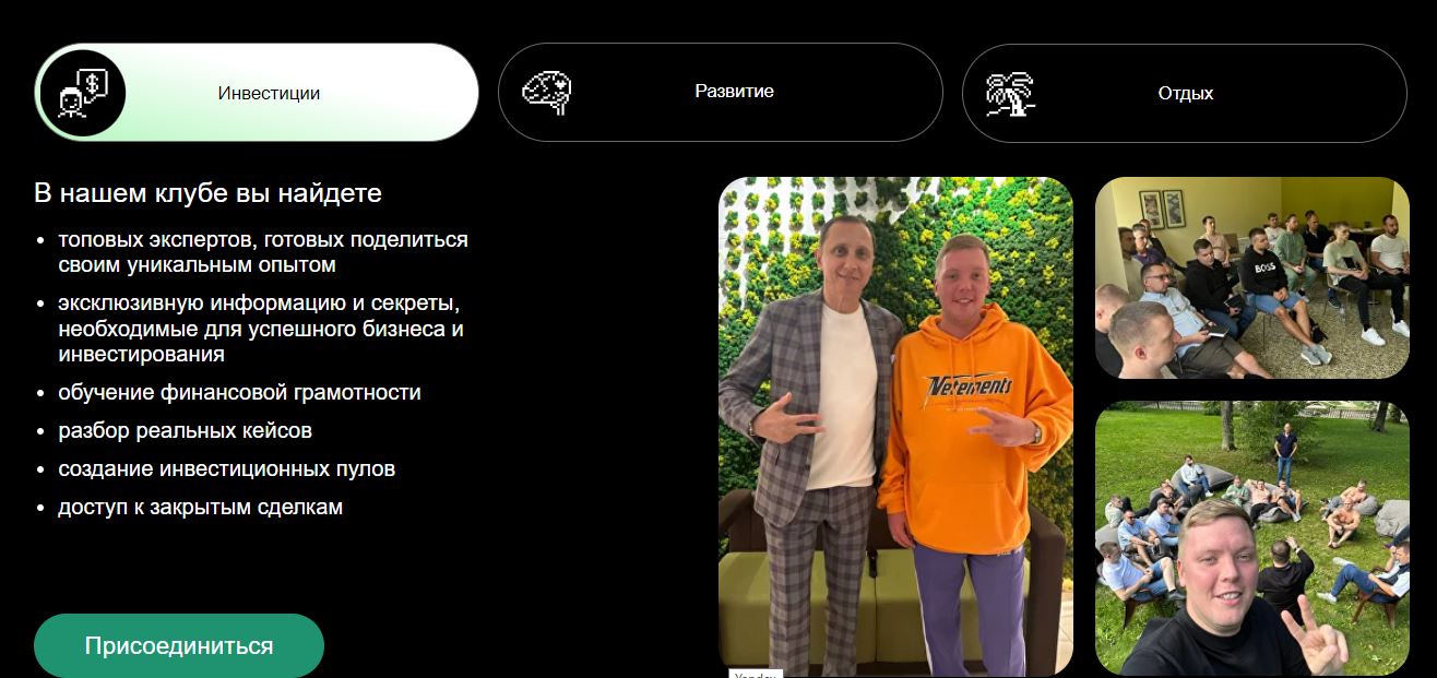 uclub сообщество инвесторов телеграмм