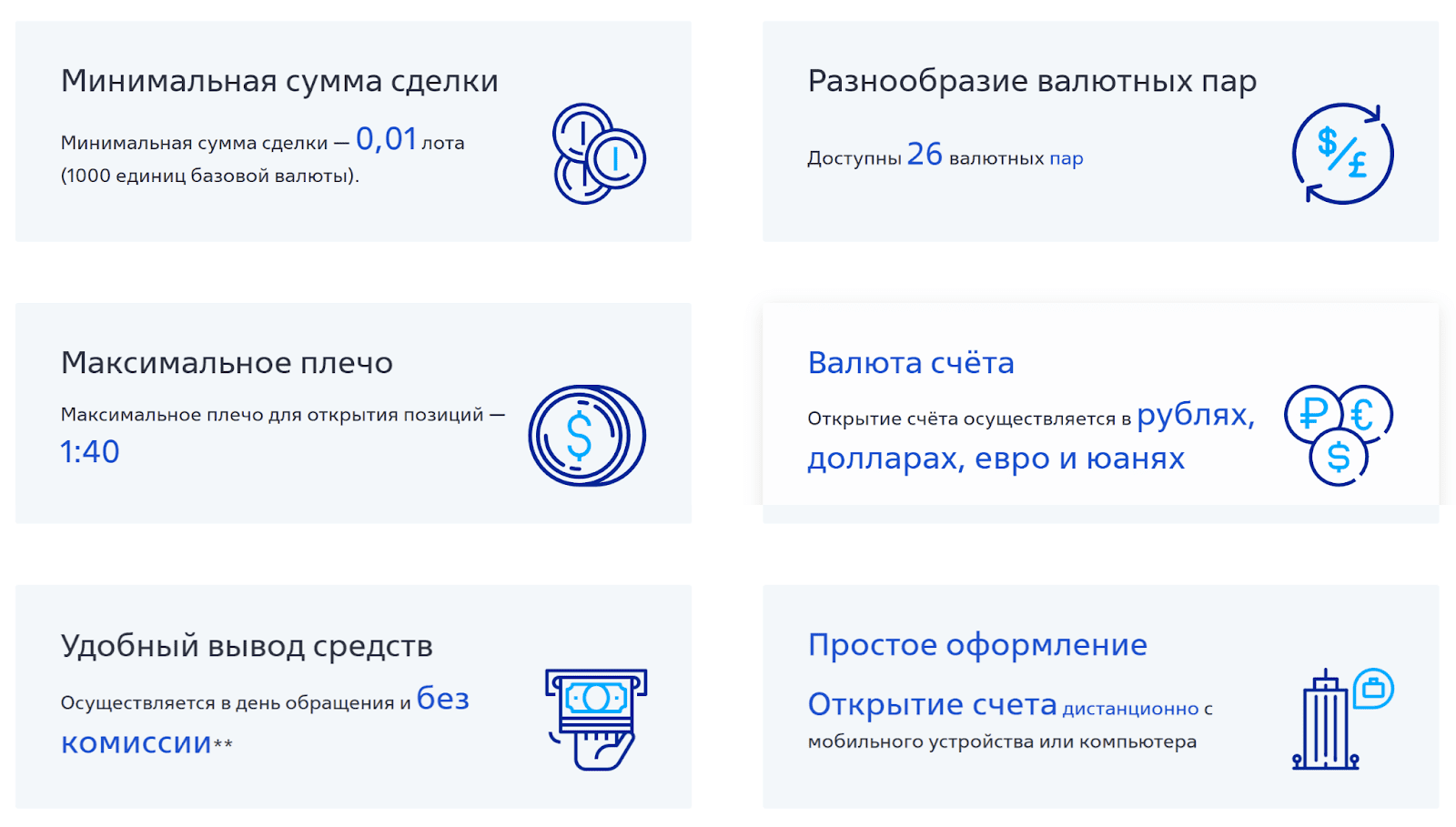 втб форекс отзывы 2023